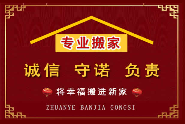 海陵搬家电话