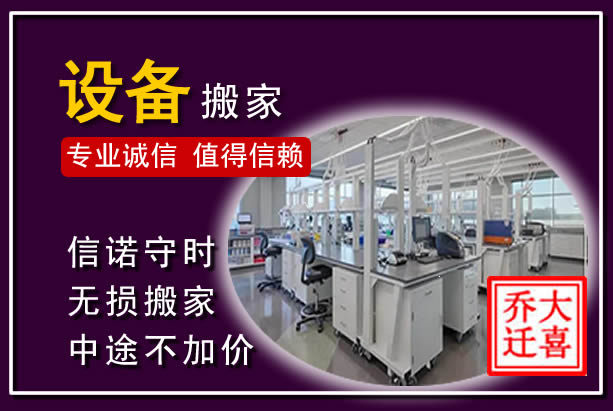海陵仪器设备搬运